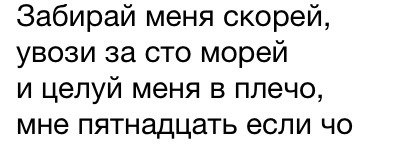 Руки Вверх 18 мне уже - Забирай меня скорей,увози за сто морей